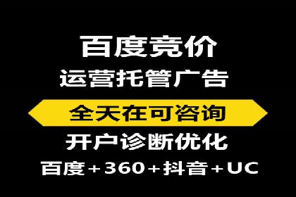 百度竞价推广代运营助力企业多元化营销案例